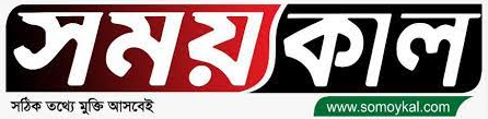 Somoy Kal - সময়কাল